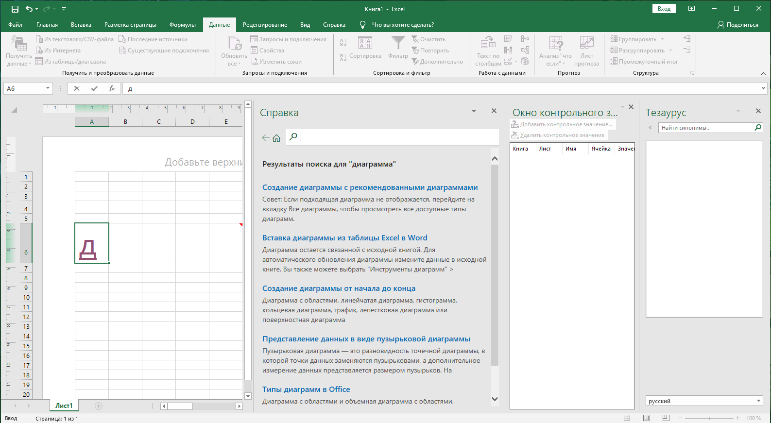 microsoft office excel 2021 free download