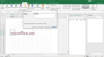 Microsoft Excel 2021 на Русском скачать для Windows