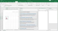 Microsoft Excel 2021