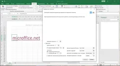 Microsoft Excel 2021